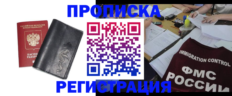 регистрация в Киселёвске