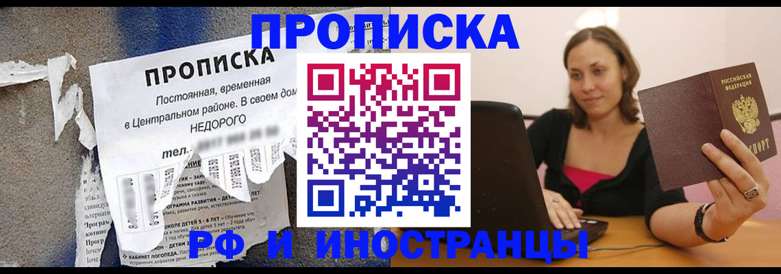 миграционный учет в Киселёвске